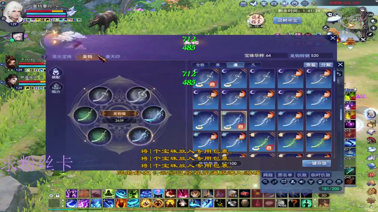 接资源~接个全托号 第10段