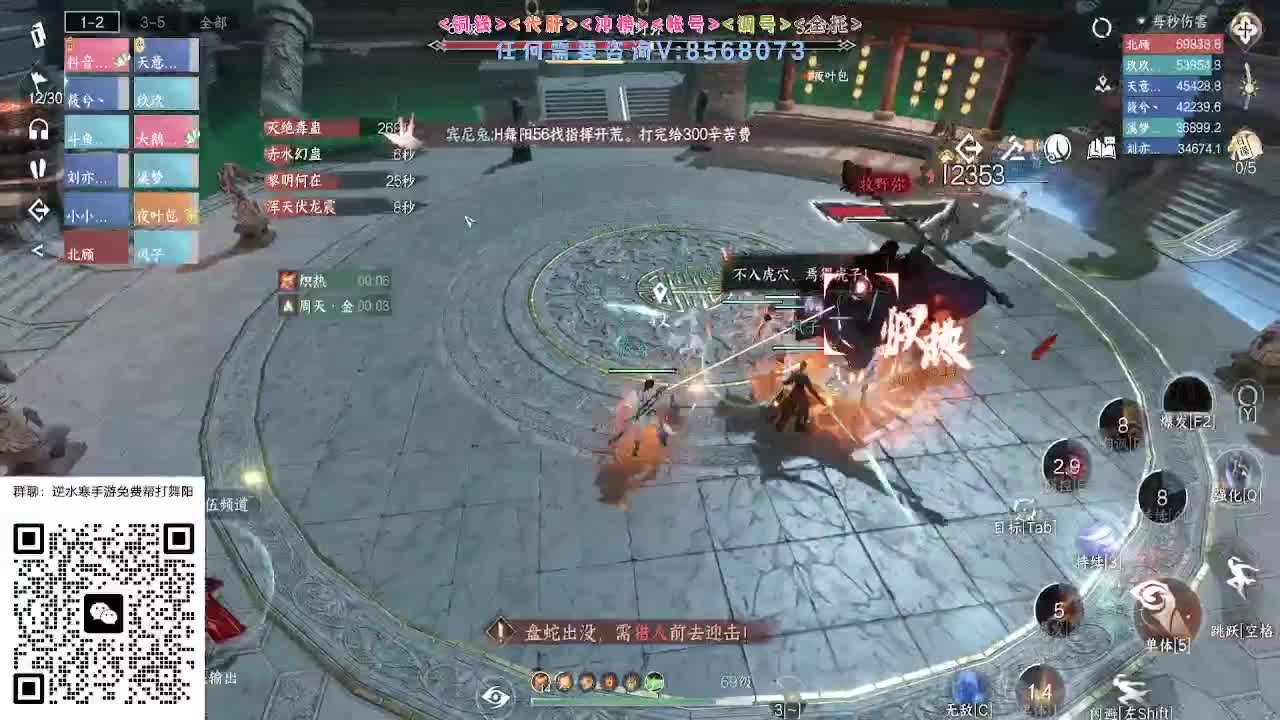 各大区帮打英雄舞阳 第6段