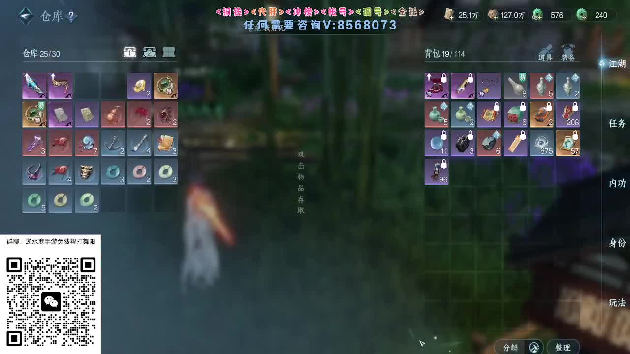 各大区帮打英雄舞阳 第7段