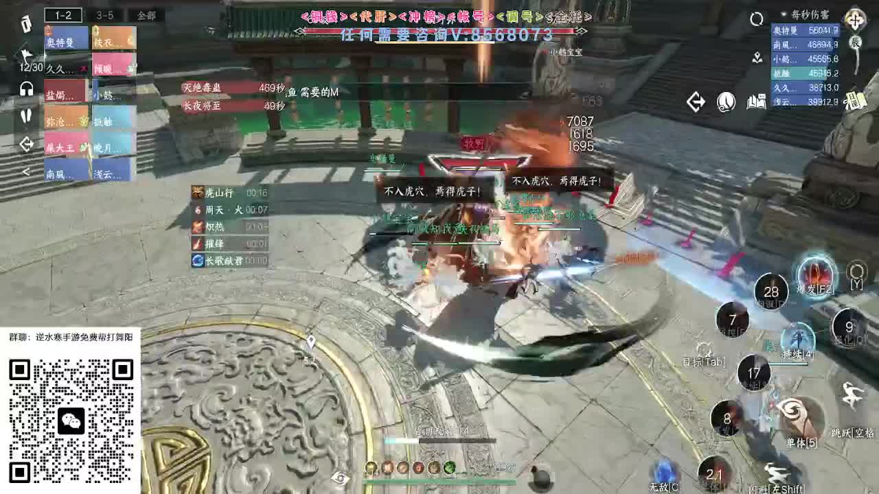 各大区帮打英雄舞阳 第9段
