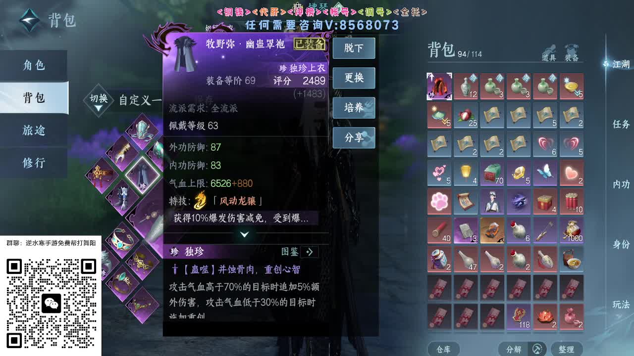 各大区帮打英雄舞阳 第11段