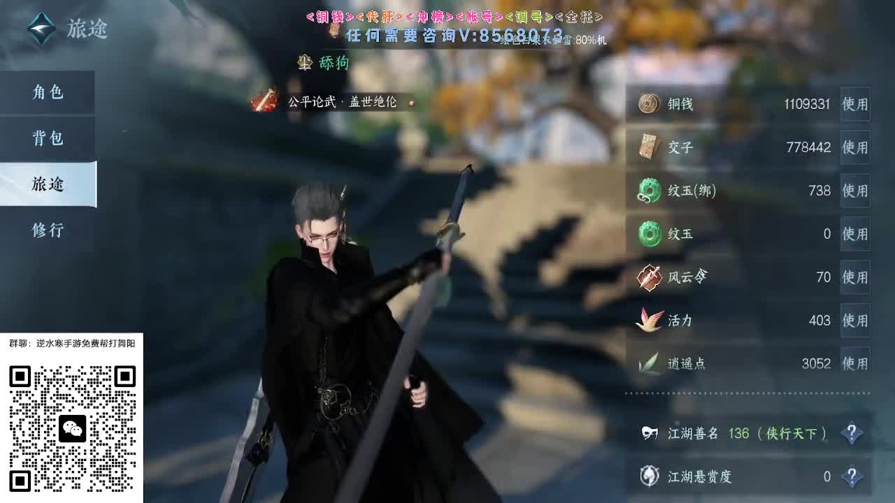 各大区帮打英雄舞阳 第14段