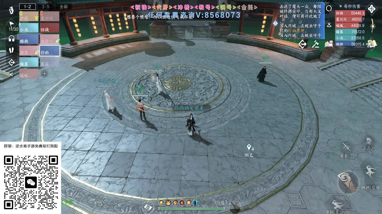 各大区帮打英雄舞阳 第16段