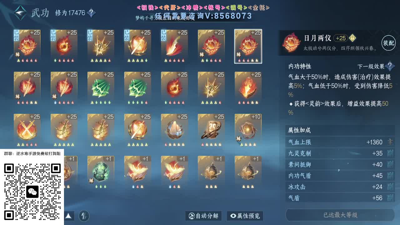 各大区帮打英雄舞阳 第17段