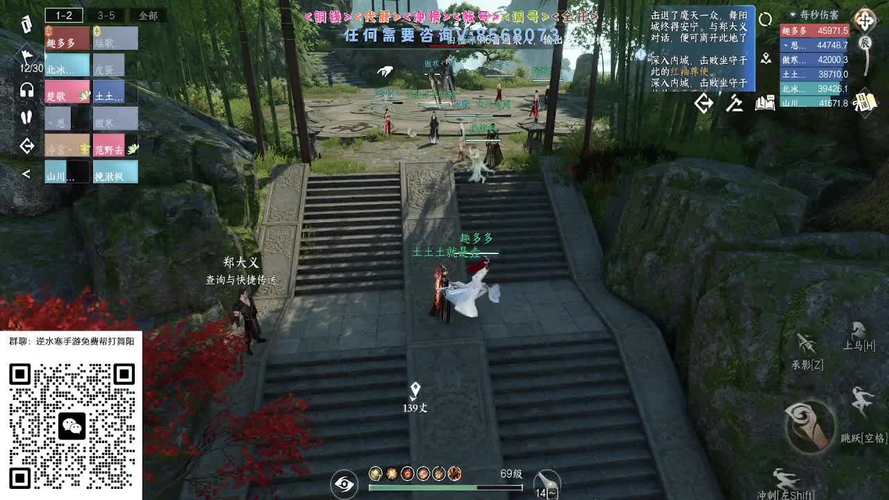 各大区帮打英雄舞阳 第19段