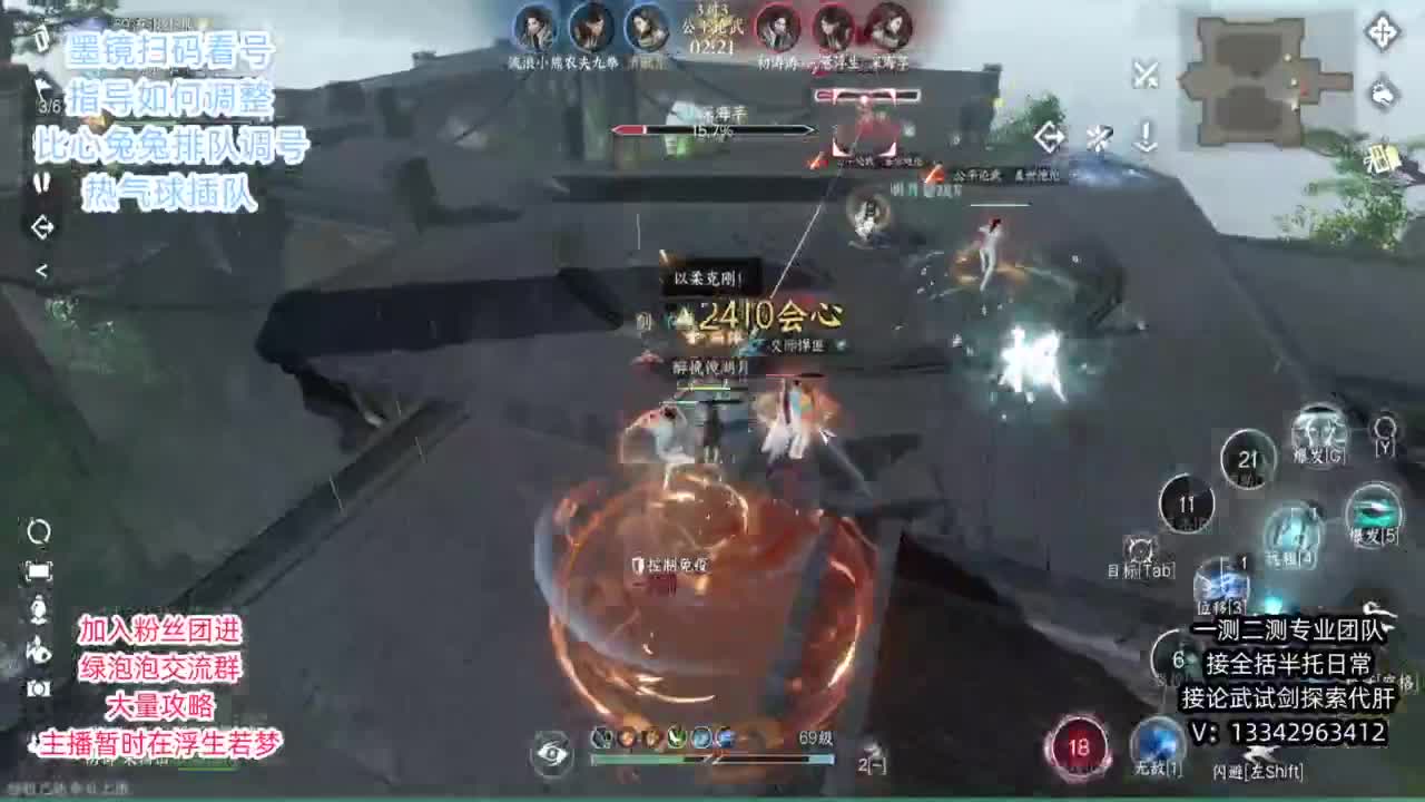 蹲个全托接论武试剑 第12段