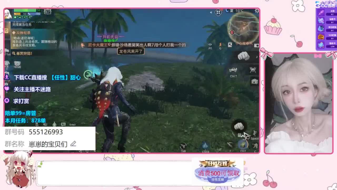 共创兑换永久CC了 第1段