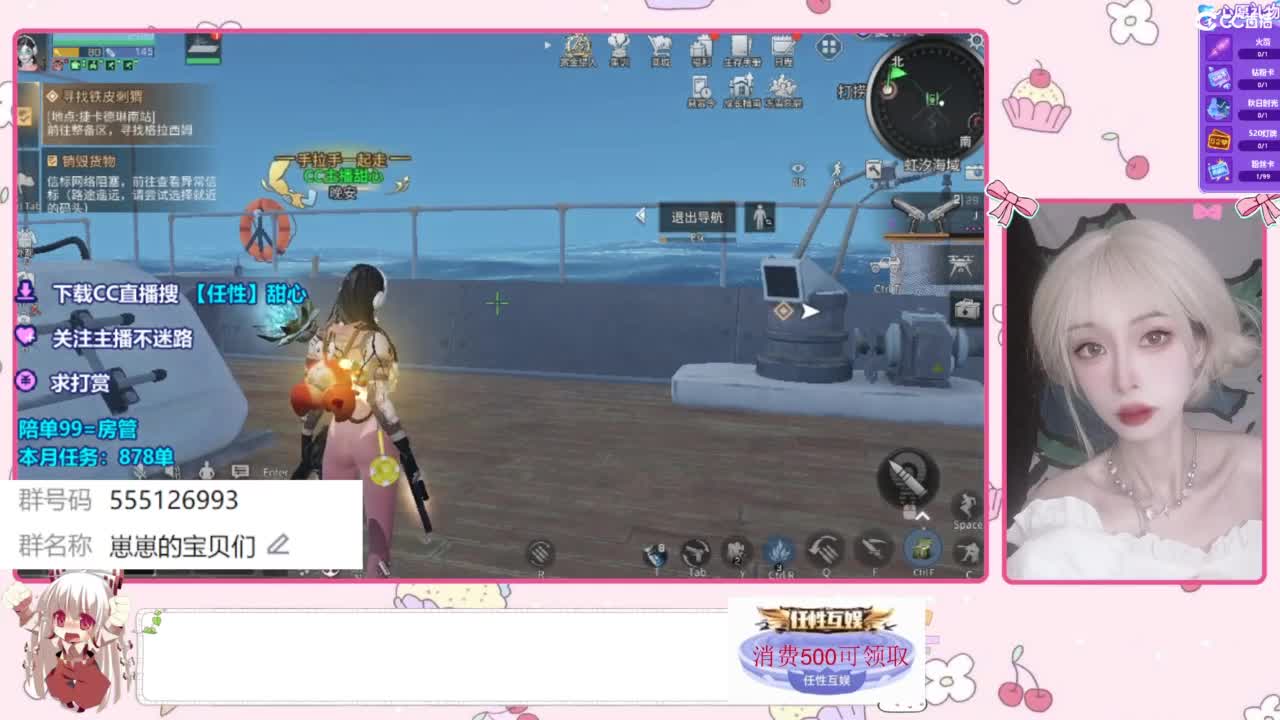 共创兑换永久CC了 第3段