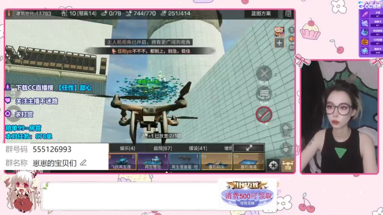 共创兑换永久CC了 第4段