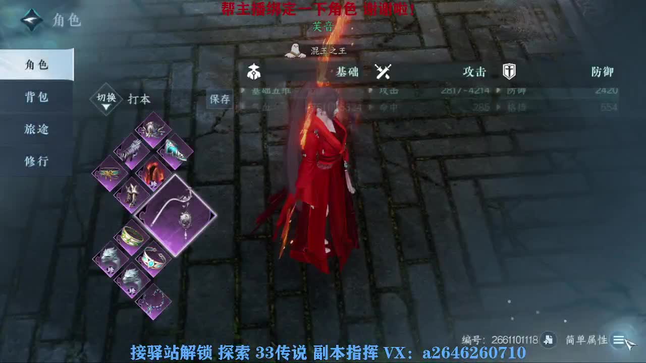 急急急 第6段