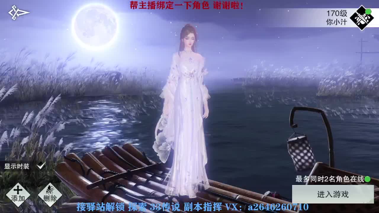急急急 第1段