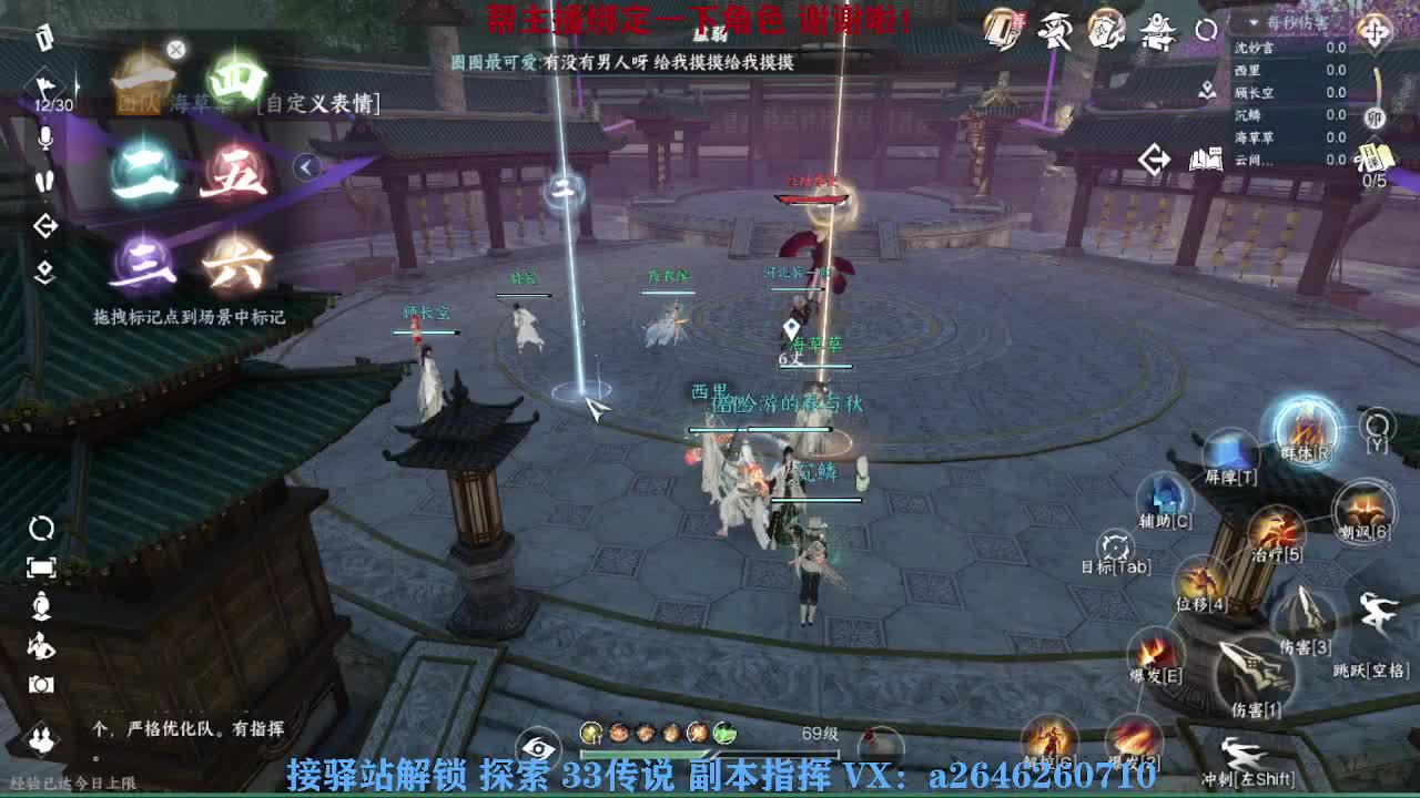 急急急 第2段