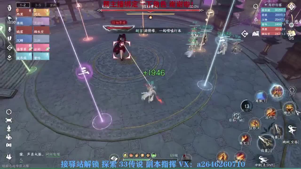 急急急 第3段