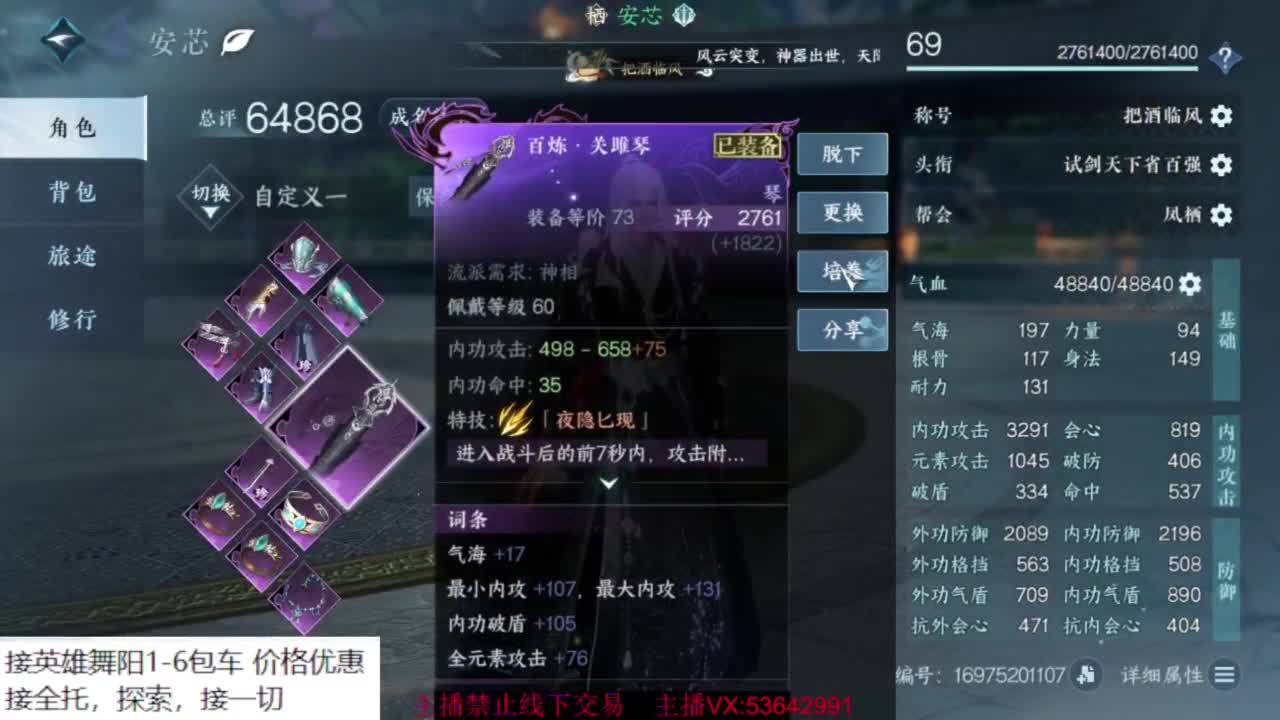 粉丝少 好下手 第7段