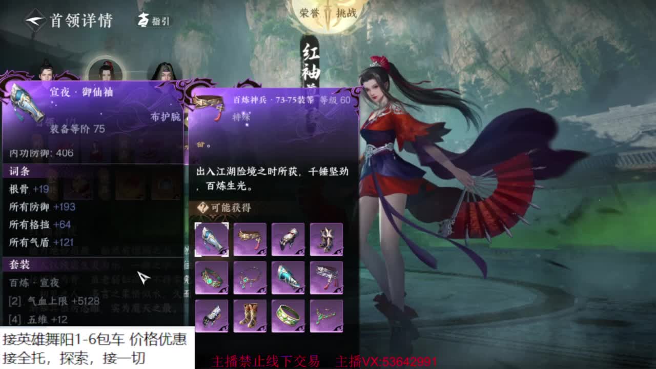 粉丝少 好下手 第12段