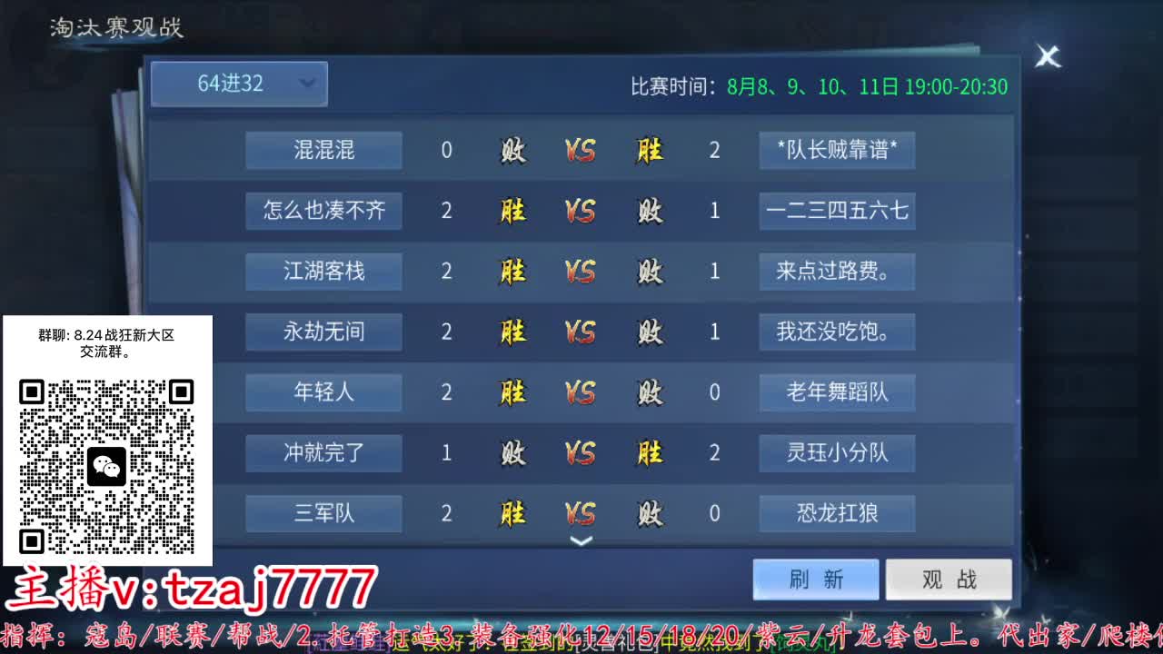 接托管打架~主打散财 第1段