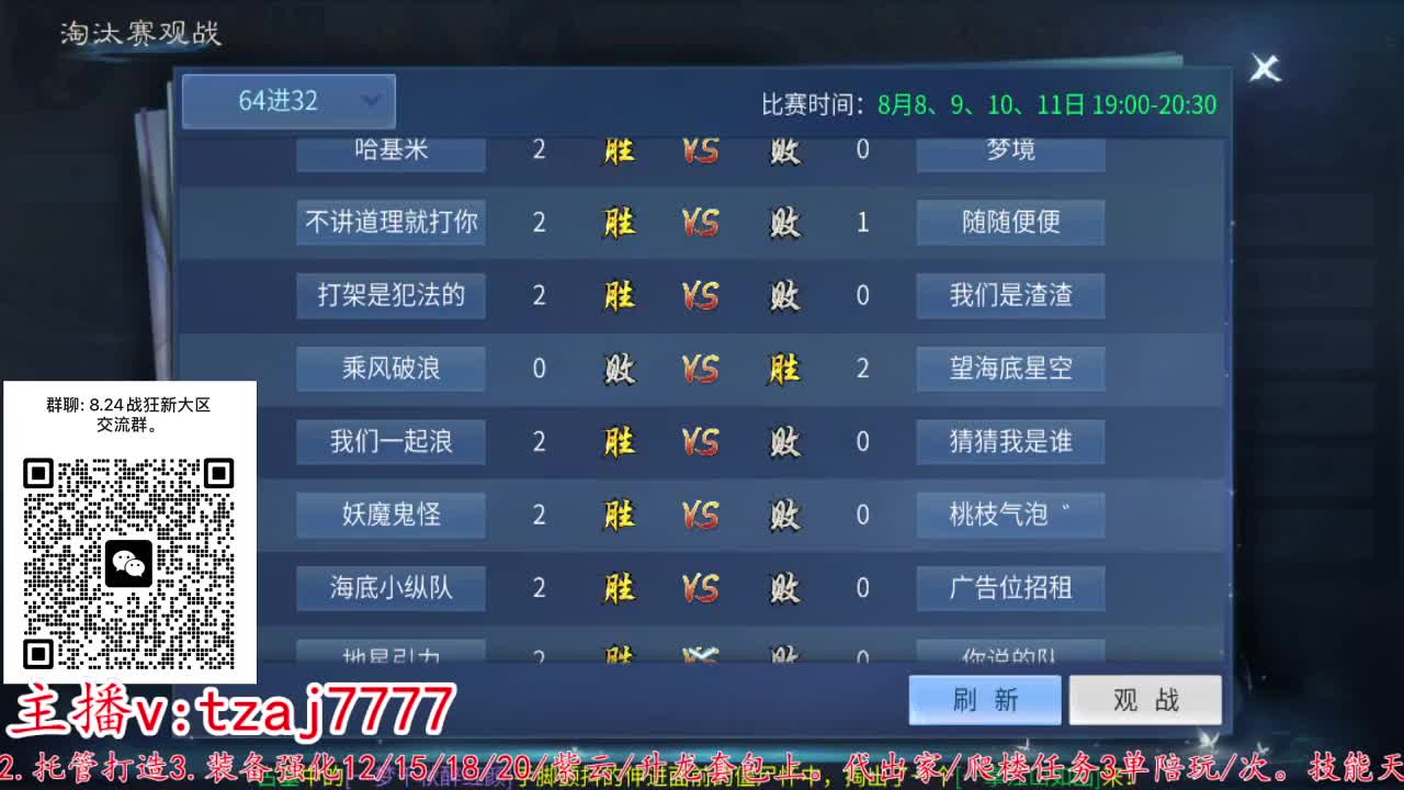 接托管打架~主打散财 第2段