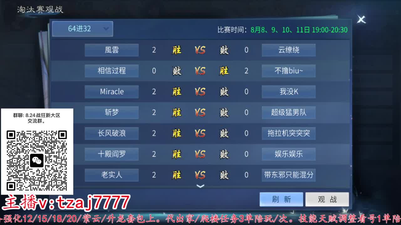 接托管打架~主打散财 第3段