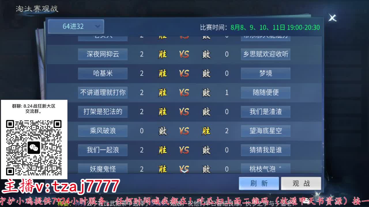 接托管打架~主打散财 第4段