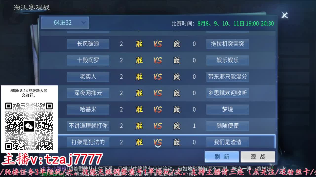 接托管打架~主打散财 第5段
