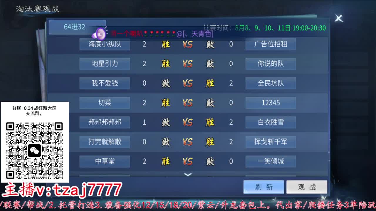 接托管打架~主打散财 第6段