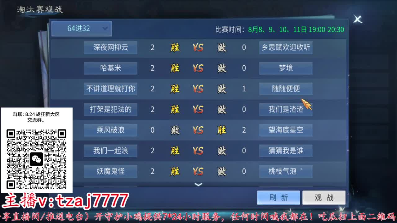 接托管打架~主打散财 第7段