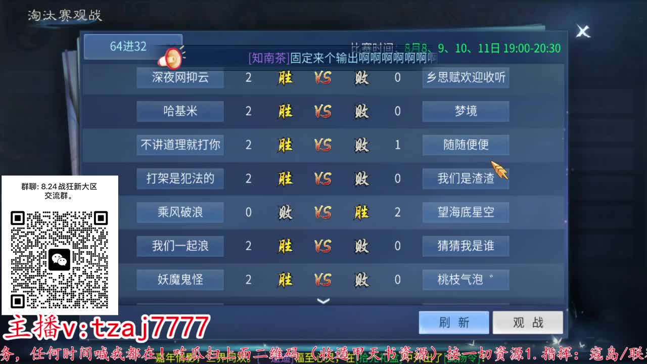 接托管打架~主打散财 第8段