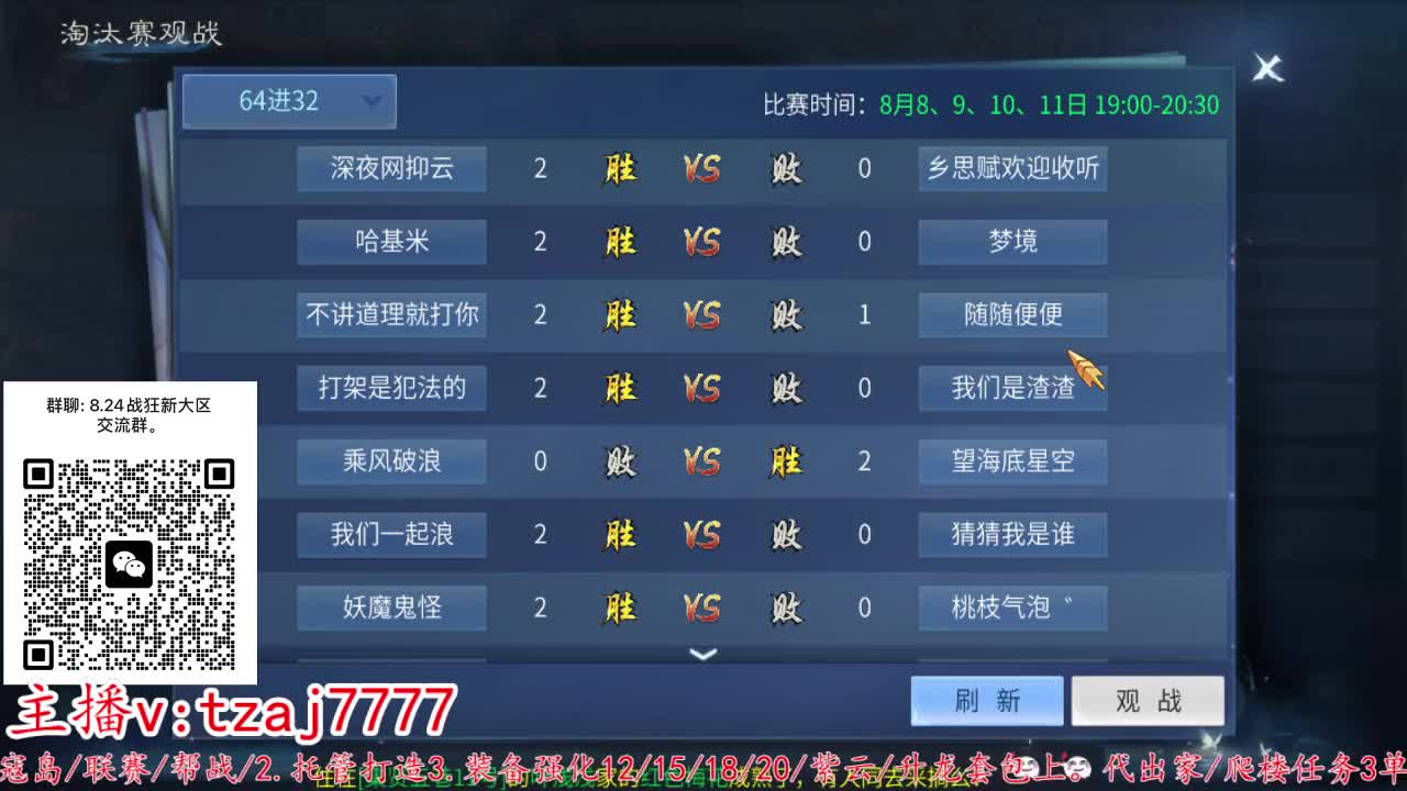 接托管打架~主打散财 第9段