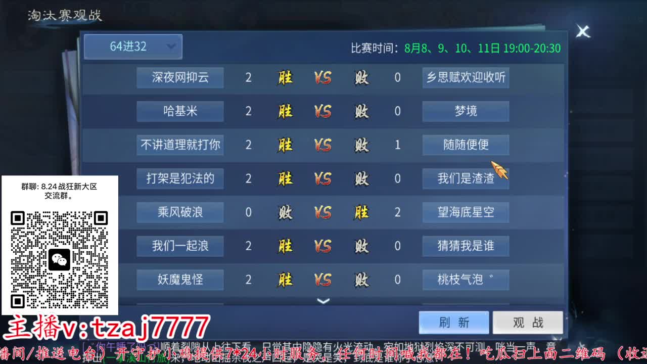 接托管打架~主打散财 第10段
