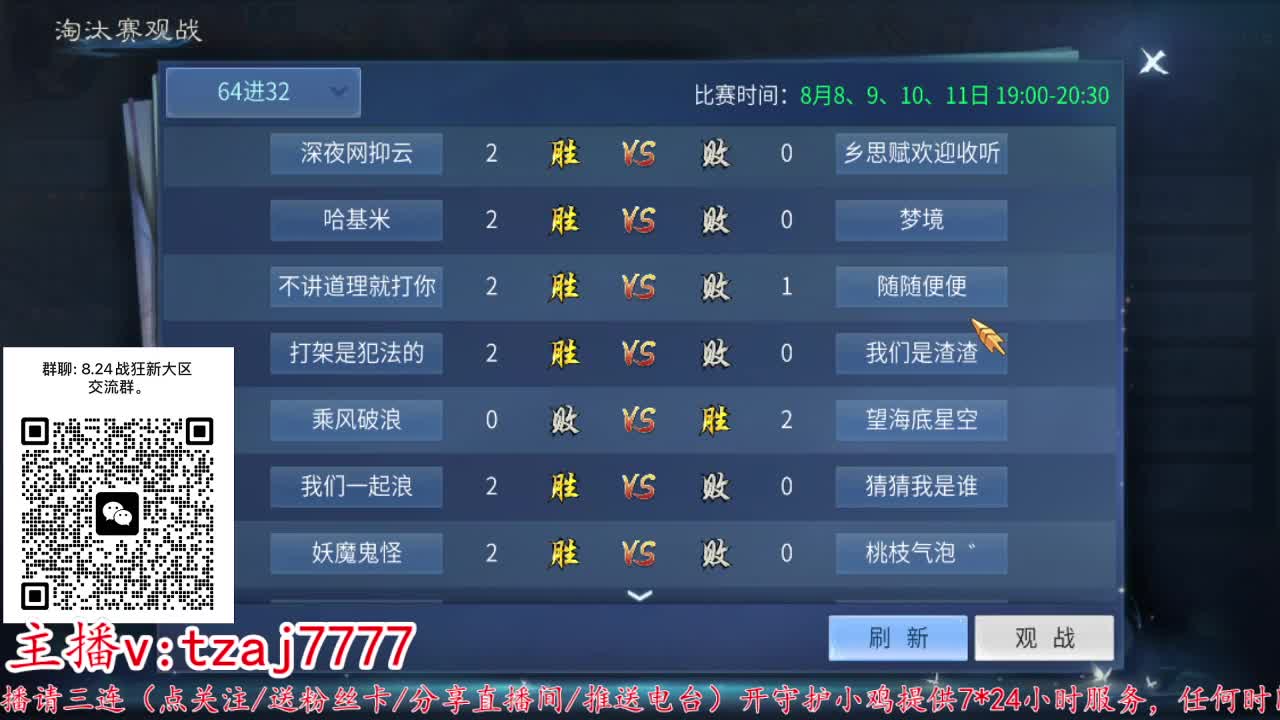 接托管打架~主打散财 第11段