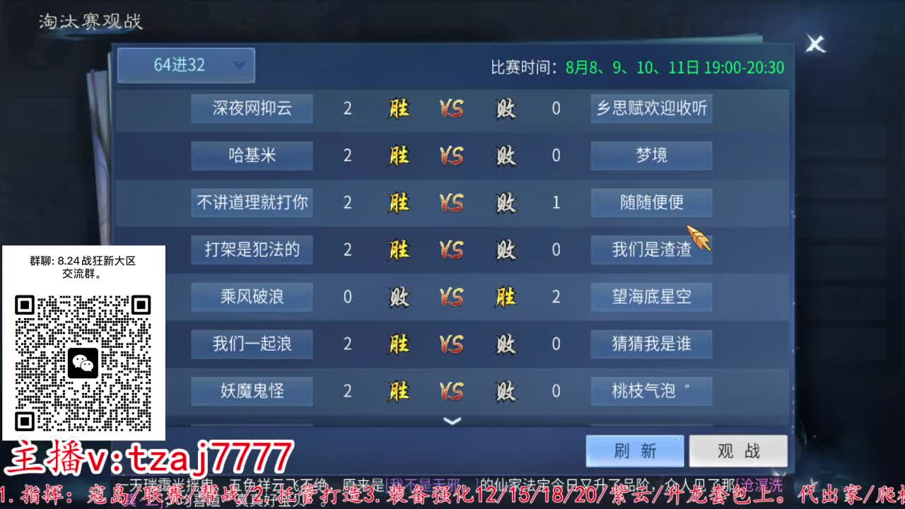 接托管打架~主打散财 第12段