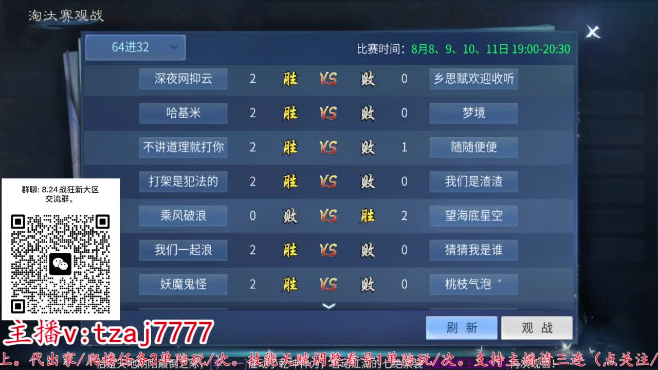 接托管打架~主打散财 第13段