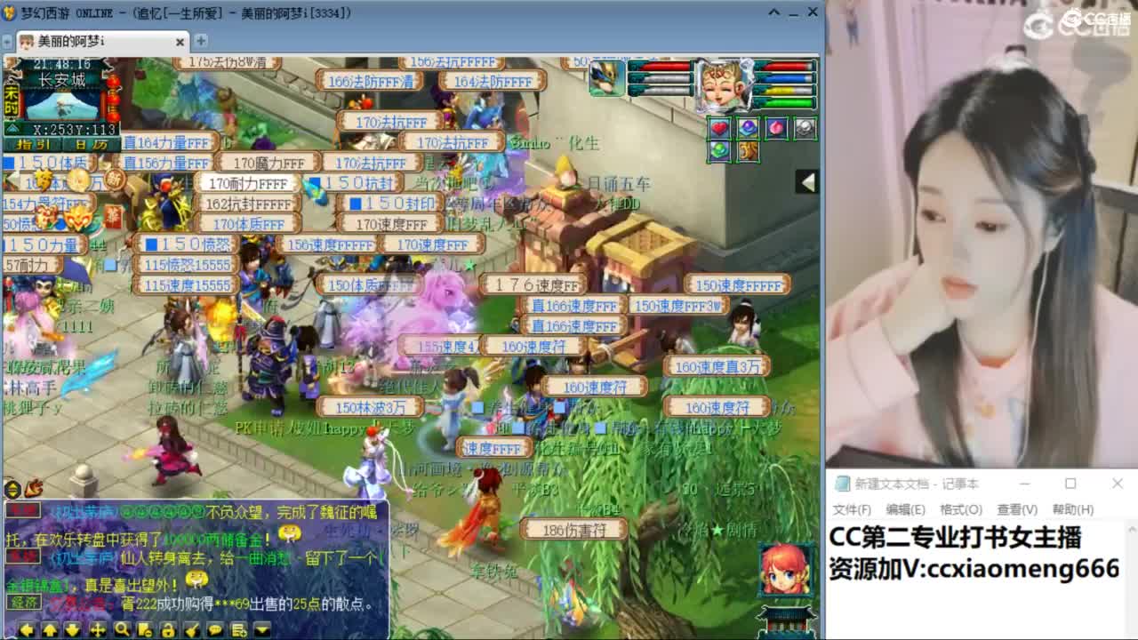 官方推荐打书主播 第1段