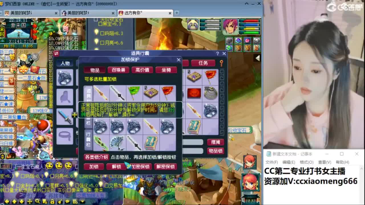 官方推荐打书主播 第2段