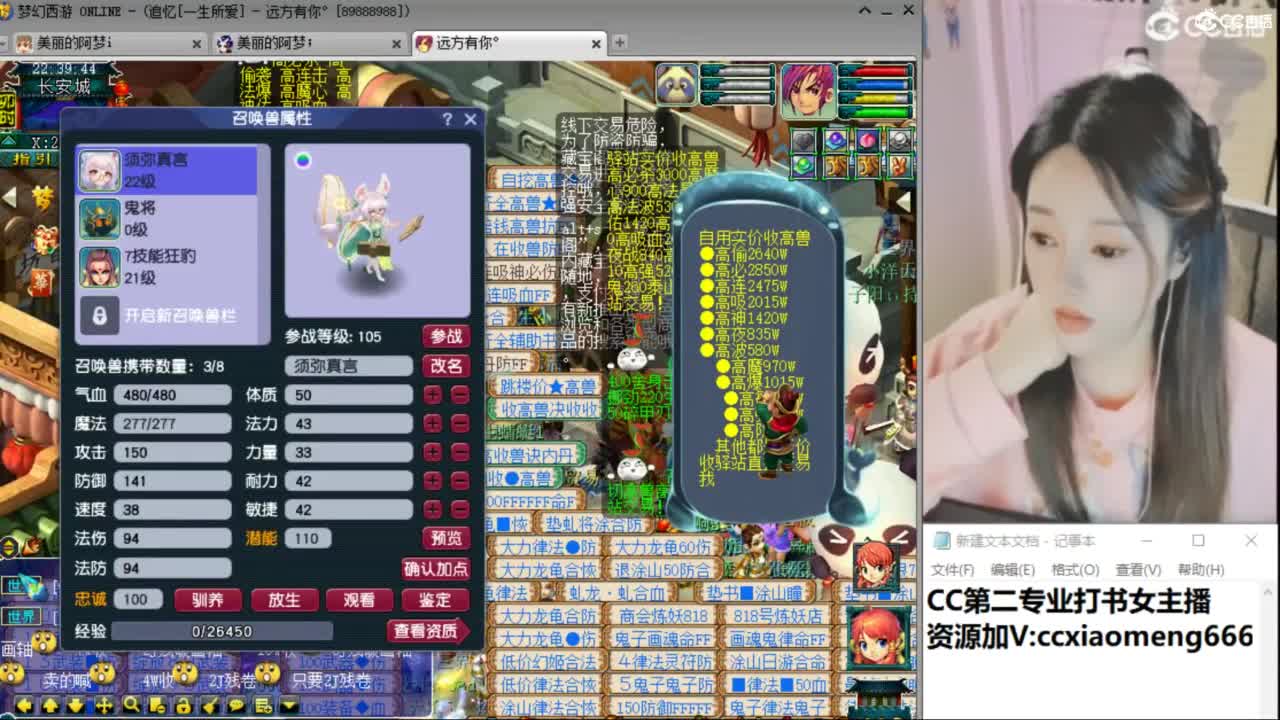 官方推荐打书主播 第3段