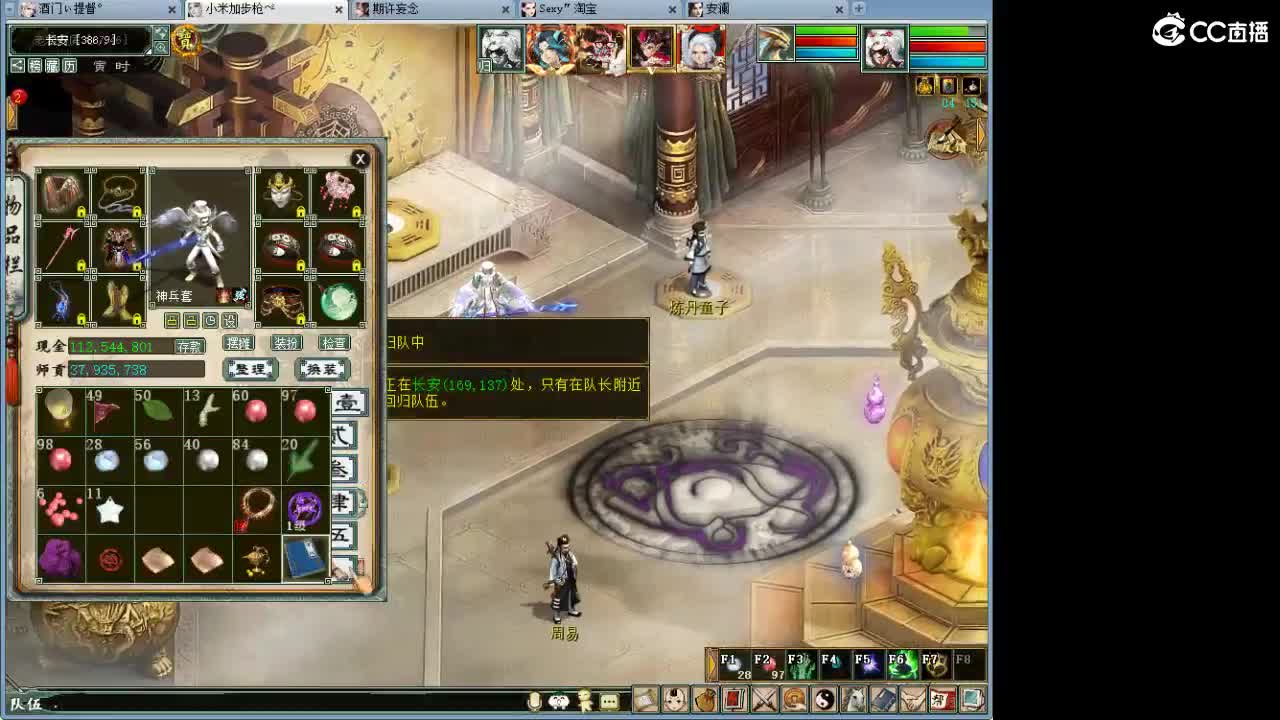 在找？？？号 第3段