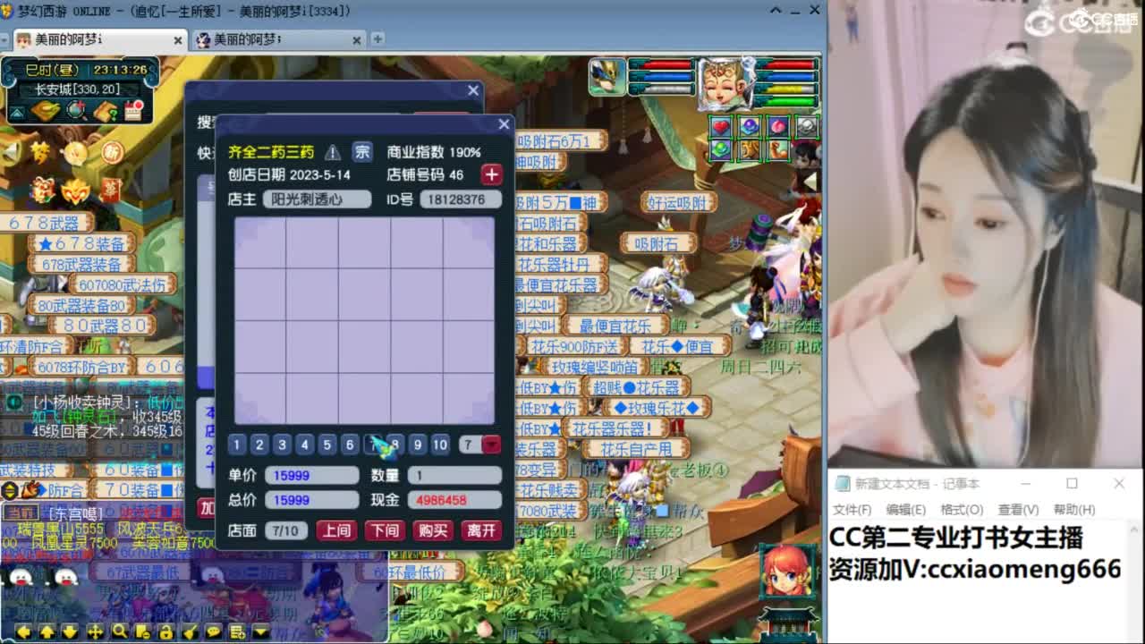 官方推荐打书主播 第4段