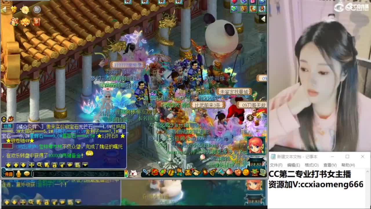 官方推荐打书主播 第6段