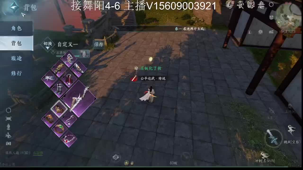 接托管英雄舞阳 第1段