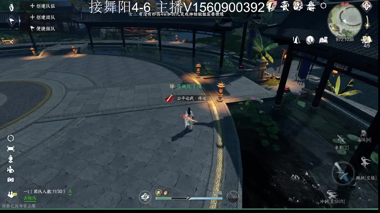 接托管英雄舞阳 第2段