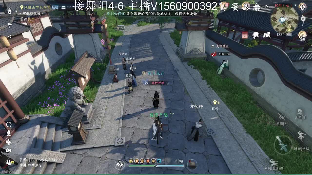 接托管英雄舞阳 第3段
