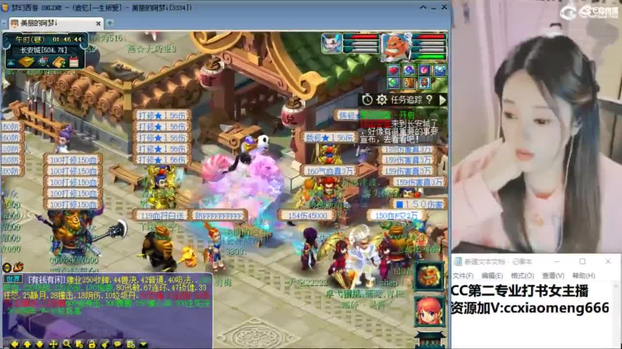 官方推荐打书主播 第9段