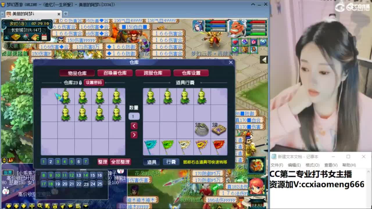 官方推荐打书主播 第10段