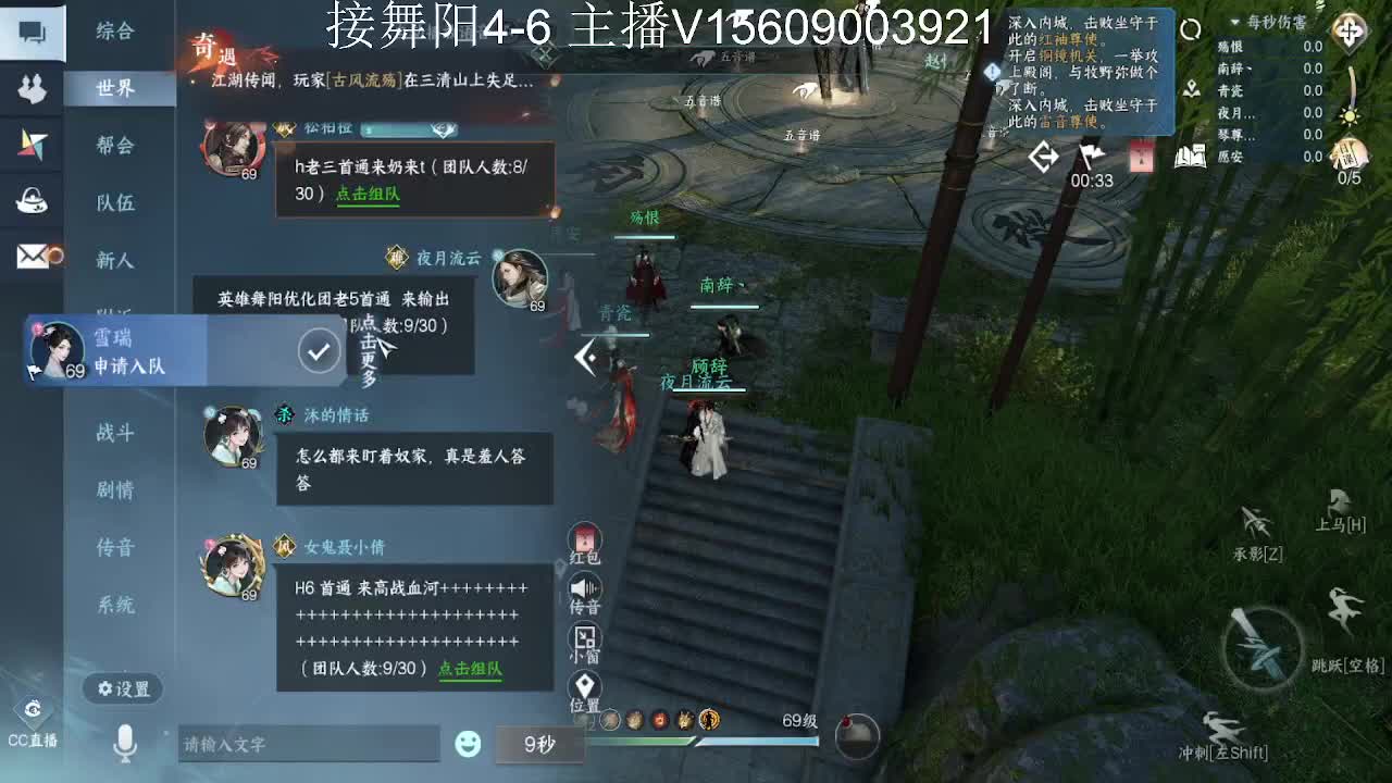 接托管英雄舞阳 第6段