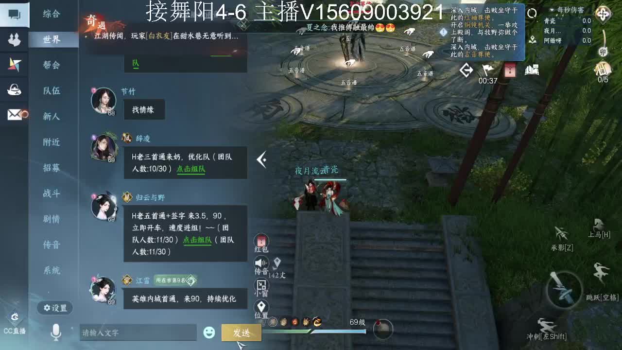 接托管英雄舞阳 第7段