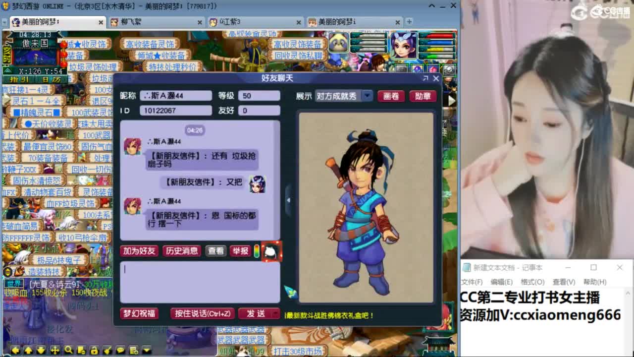 官方推荐打书主播 第2段