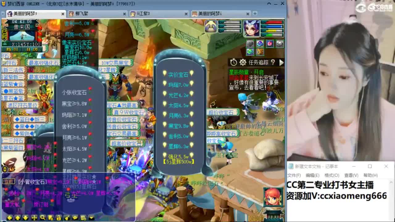 官方推荐打书主播 第3段