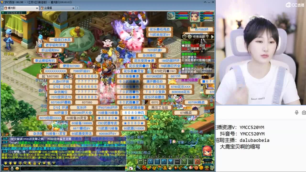 官方推荐资源主播 第2段