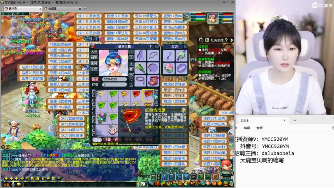 官方推荐资源主播 第3段