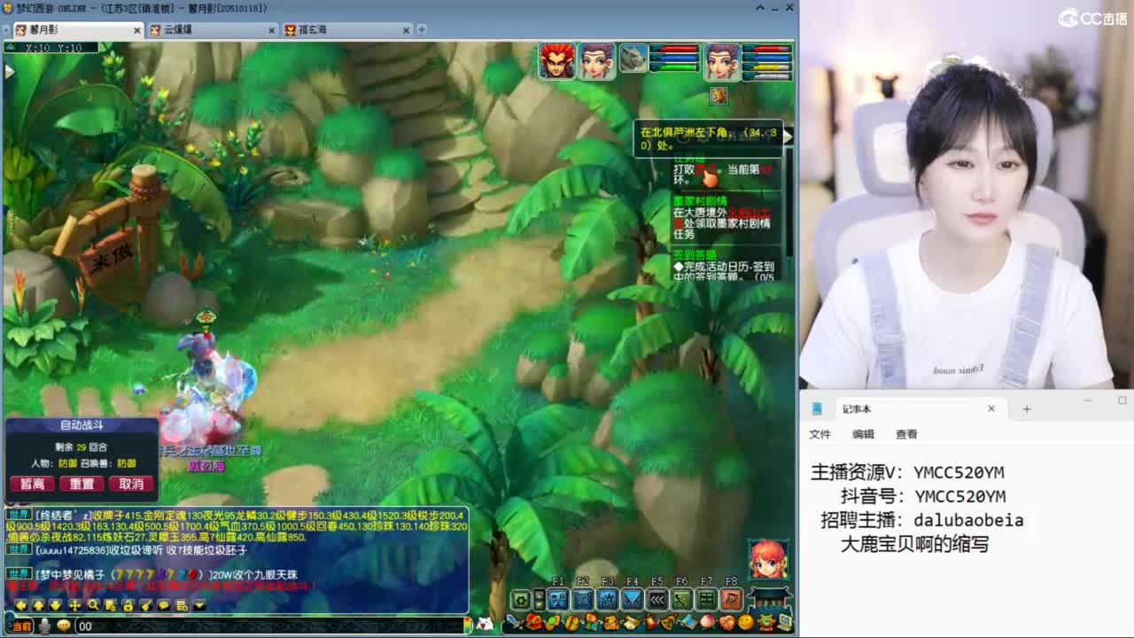 官方推荐资源主播 第8段